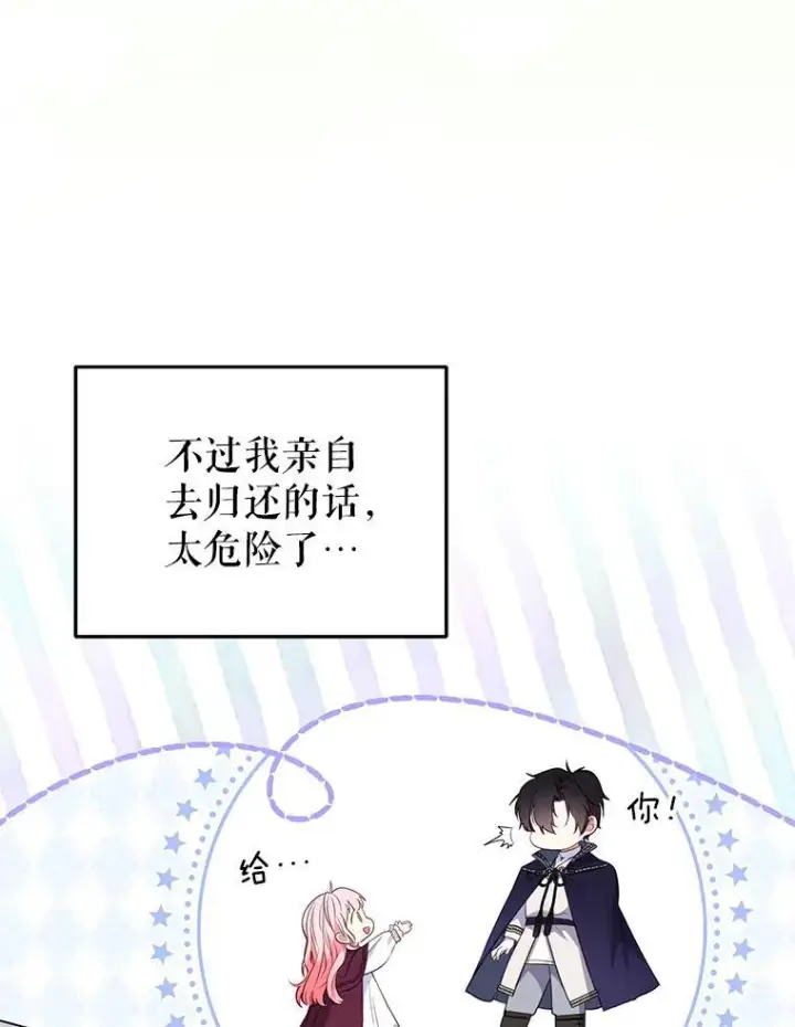 《被恶棍们抚养中》29.散发魔力图63