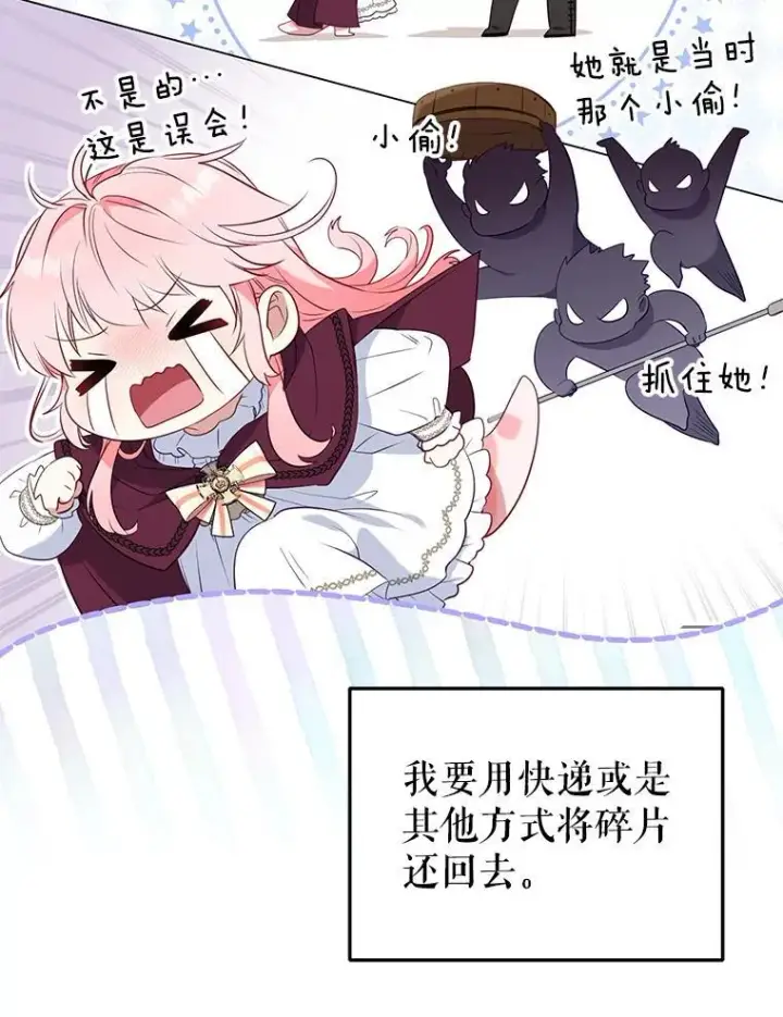 《被恶棍们抚养中》29.散发魔力图64