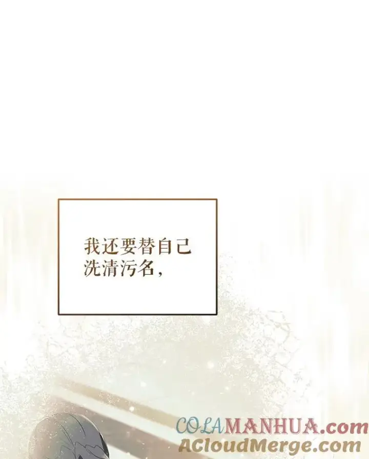《被恶棍们抚养中》29.散发魔力图65