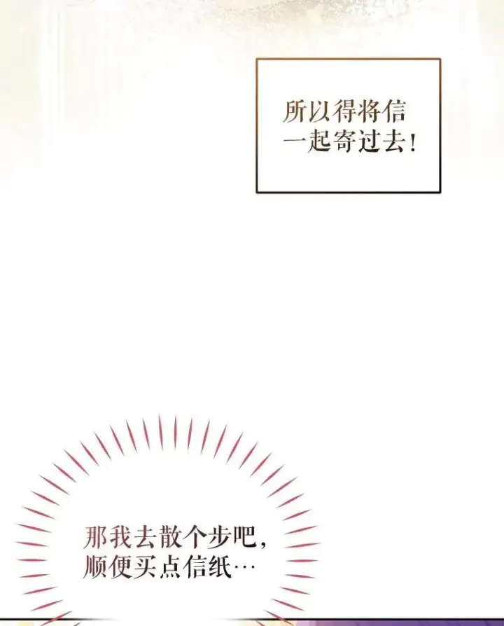 《被恶棍们抚养中》29.散发魔力图67