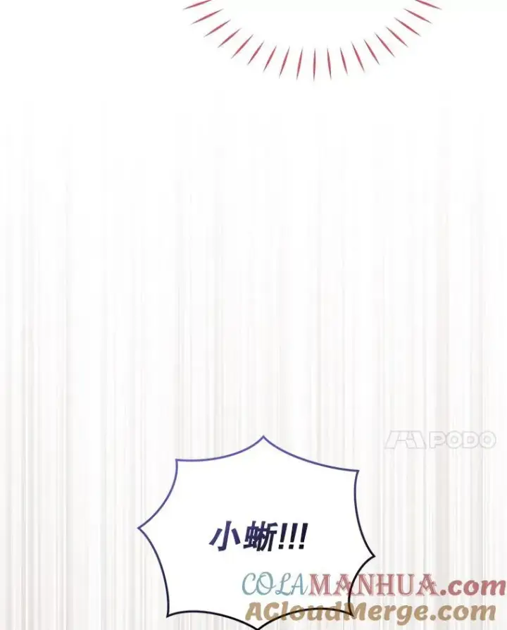 《被恶棍们抚养中》29.散发魔力图69