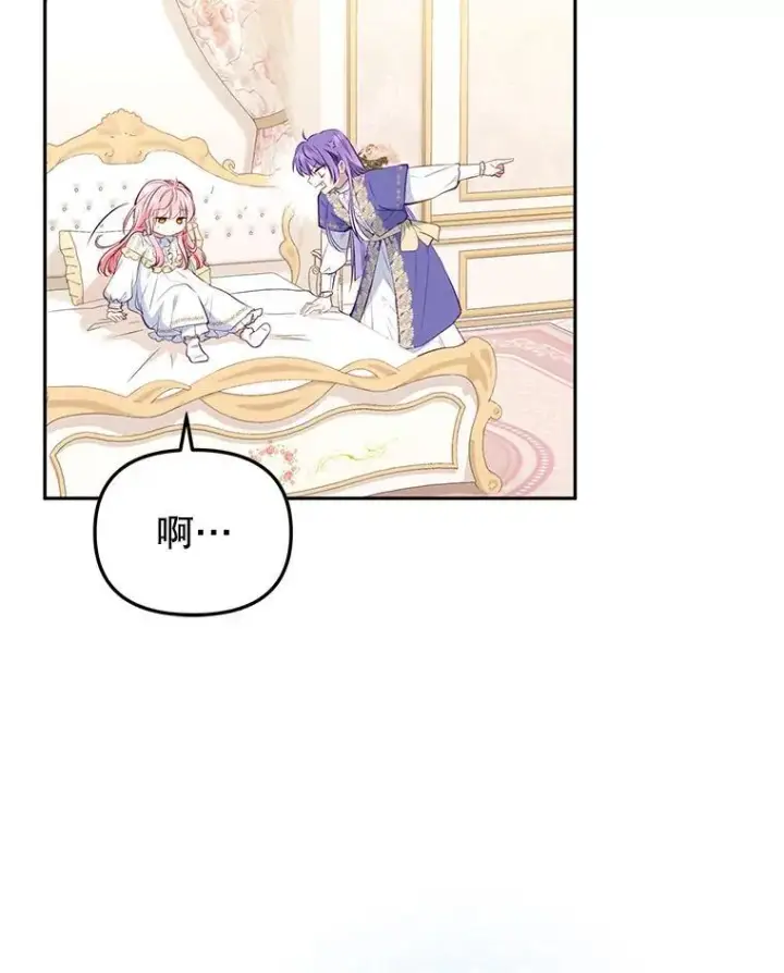 《被恶棍们抚养中》29.散发魔力图74