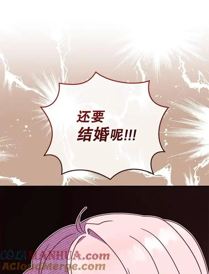 《被恶棍们抚养中》29.散发魔力图77
