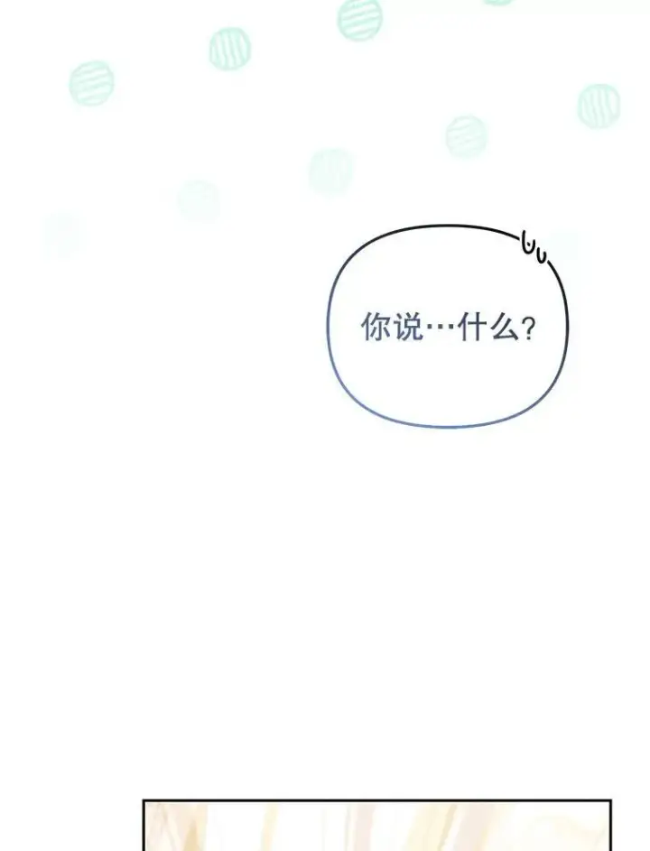 《被恶棍们抚养中》29.散发魔力图80