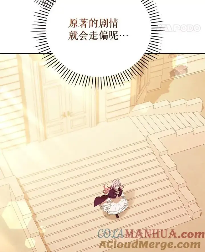 《被恶棍们抚养中》29.散发魔力图93