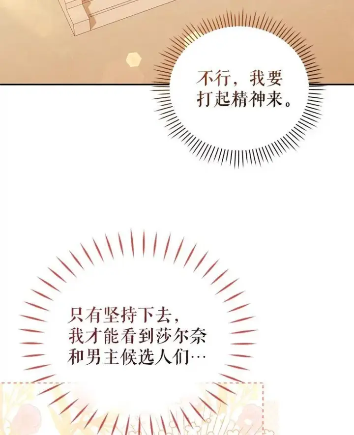 《被恶棍们抚养中》29.散发魔力图94