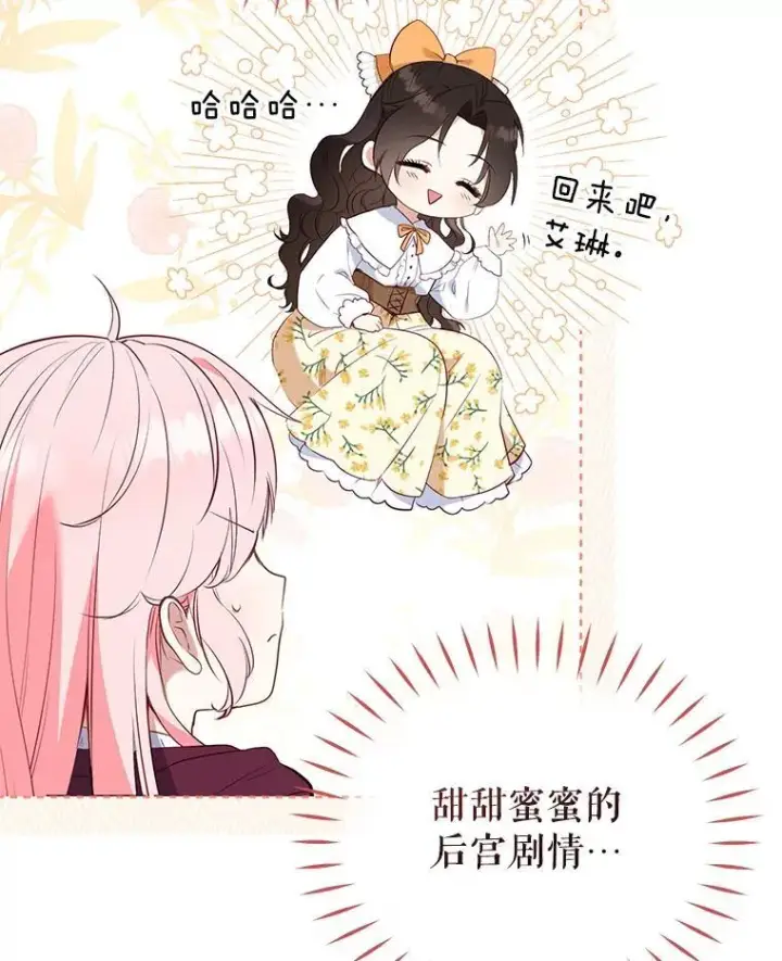 《被恶棍们抚养中》29.散发魔力图95