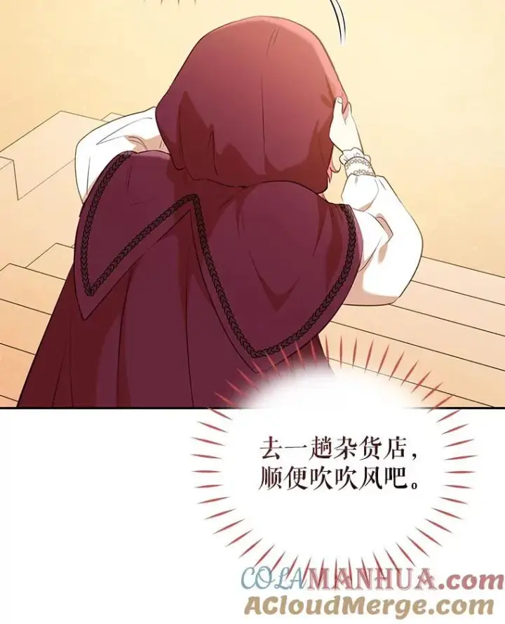 《被恶棍们抚养中》29.散发魔力图97