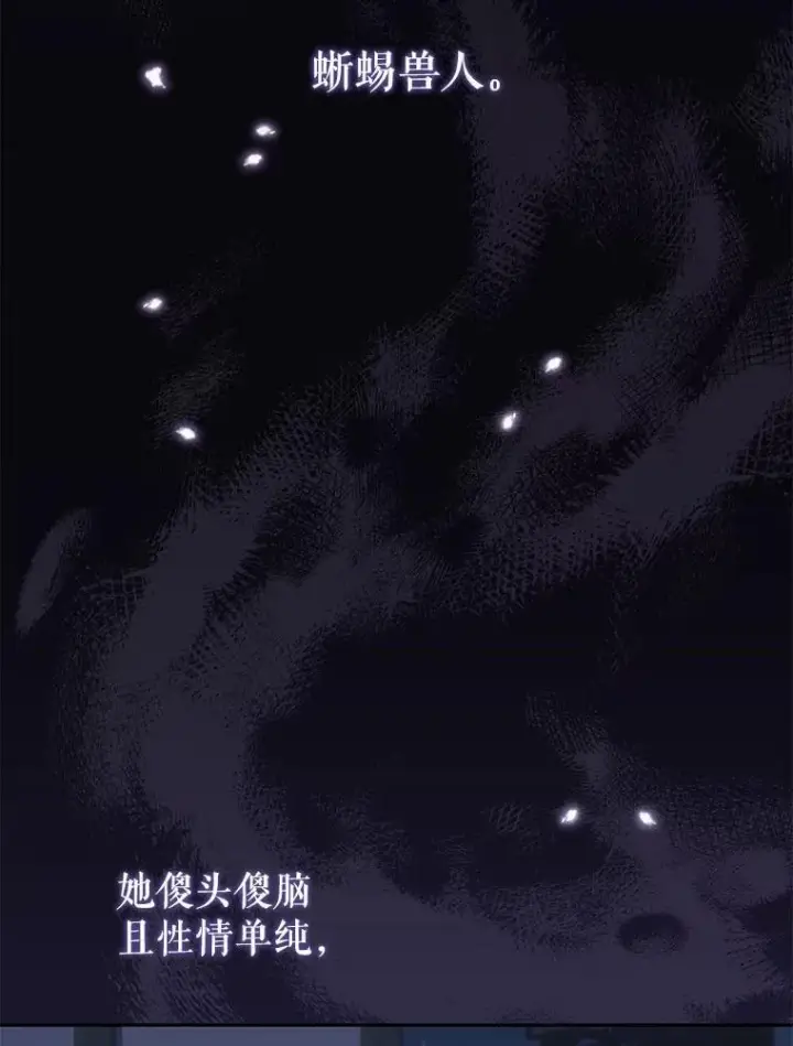《被恶棍们抚养中》30.被绑架图10