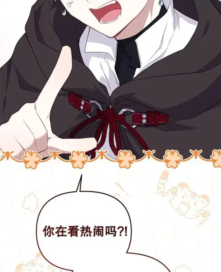 《被恶棍们抚养中》30.被绑架图102