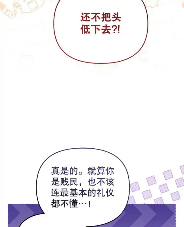 《被恶棍们抚养中》30.被绑架图103