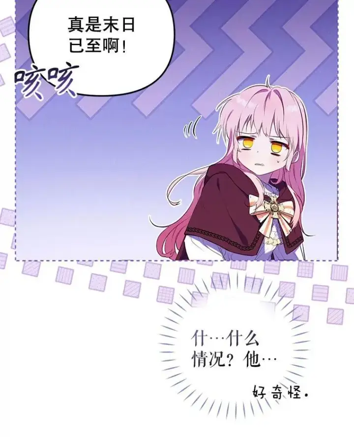 《被恶棍们抚养中》30.被绑架图104