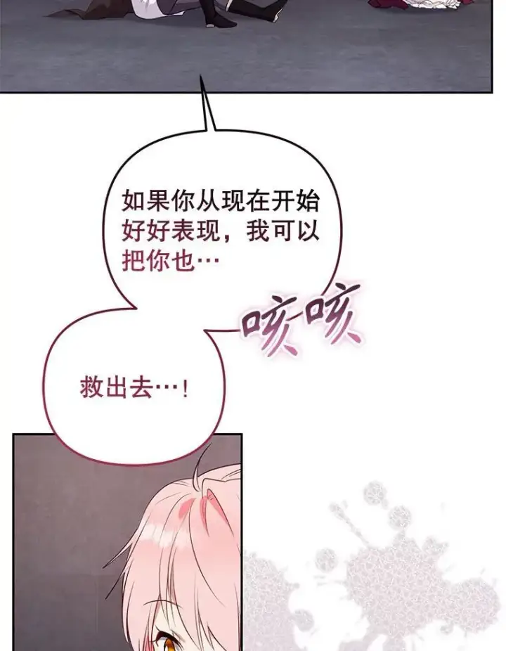 《被恶棍们抚养中》30.被绑架图106