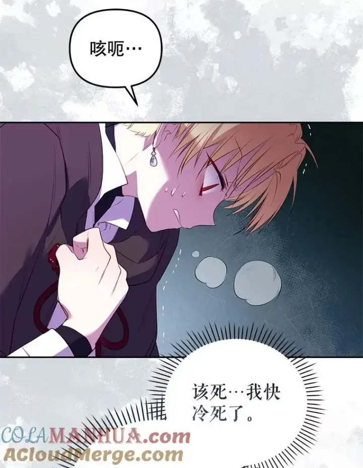 《被恶棍们抚养中》30.被绑架图109