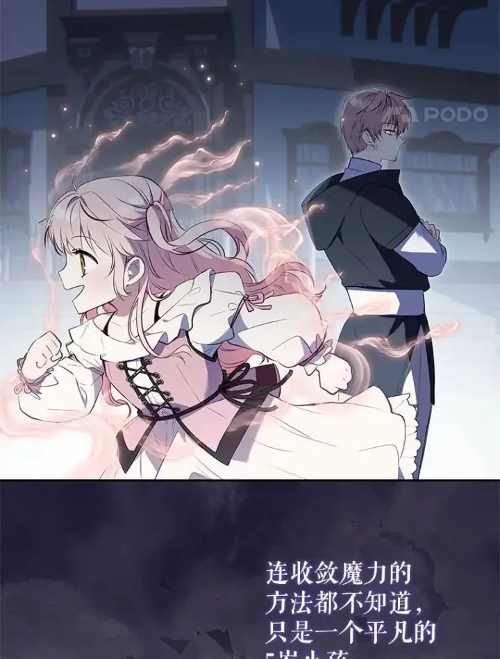 《被恶棍们抚养中》30.被绑架图11