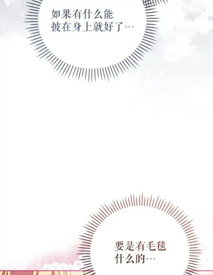 《被恶棍们抚养中》30.被绑架图110