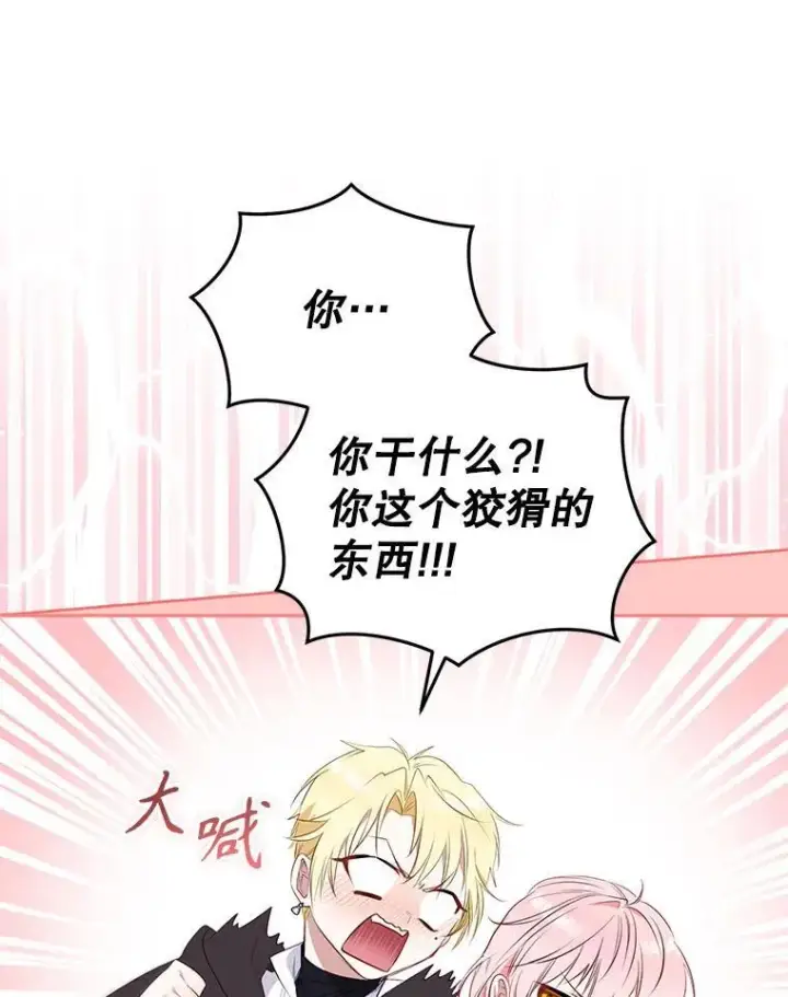 《被恶棍们抚养中》30.被绑架图114