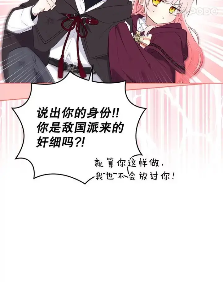 《被恶棍们抚养中》30.被绑架图115