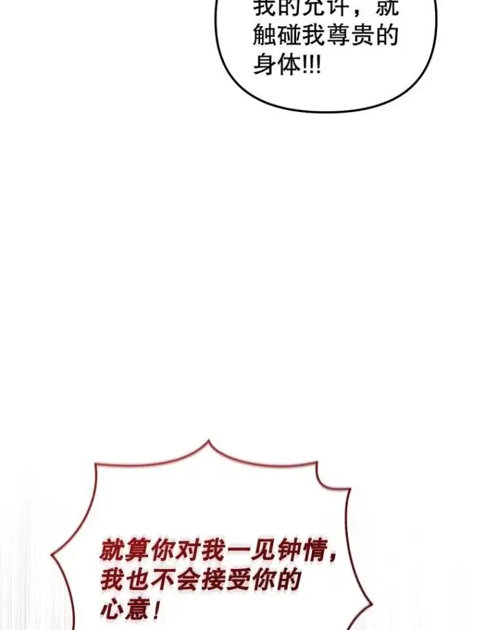 《被恶棍们抚养中》30.被绑架图119