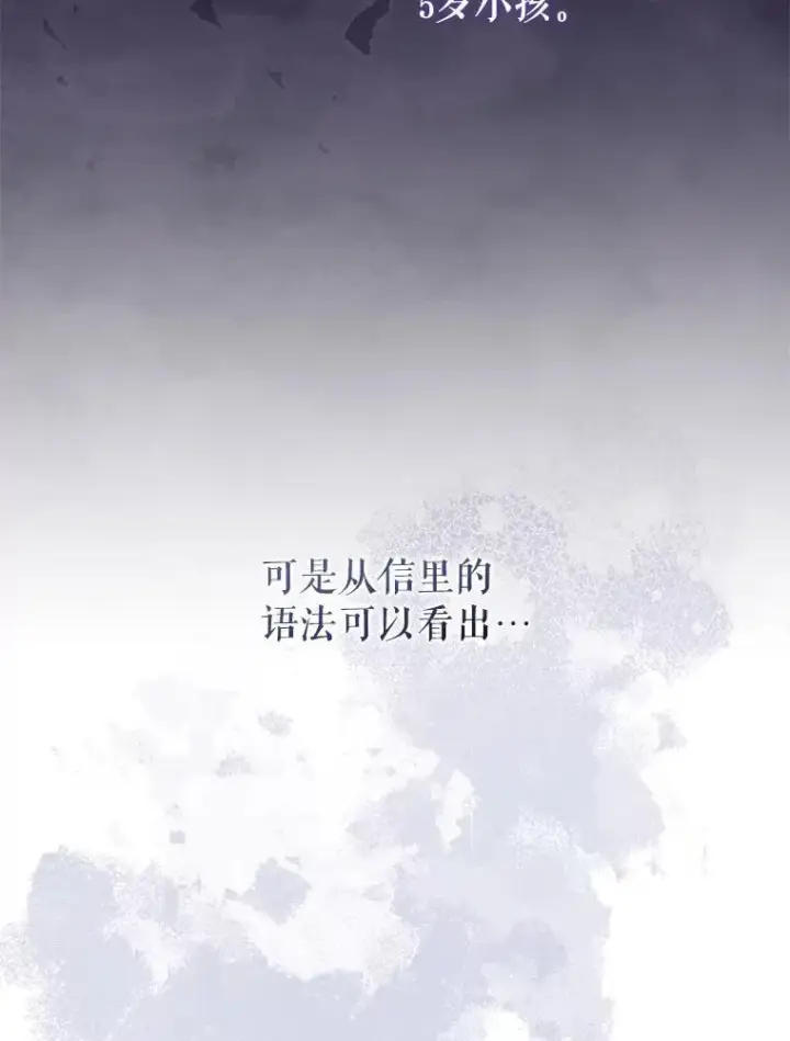 《被恶棍们抚养中》30.被绑架图12