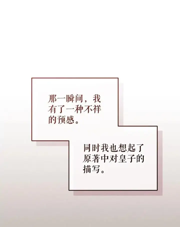 《被恶棍们抚养中》30.被绑架图123