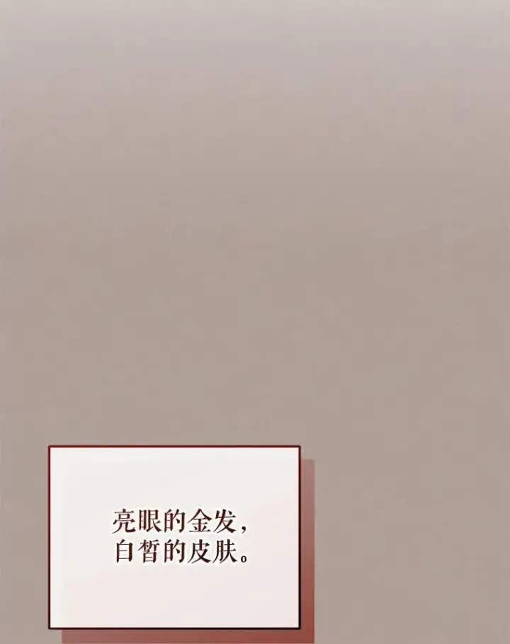《被恶棍们抚养中》30.被绑架图124