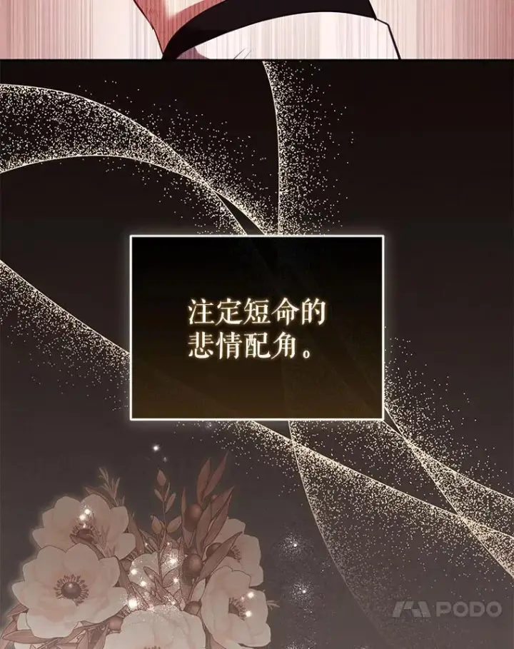 《被恶棍们抚养中》30.被绑架图131