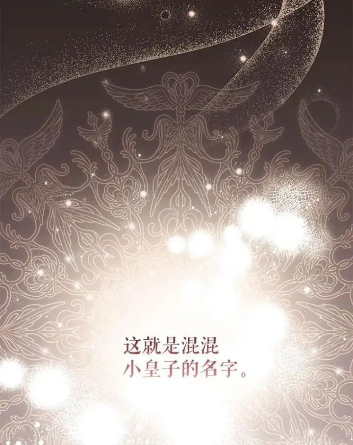 《被恶棍们抚养中》30.被绑架图134