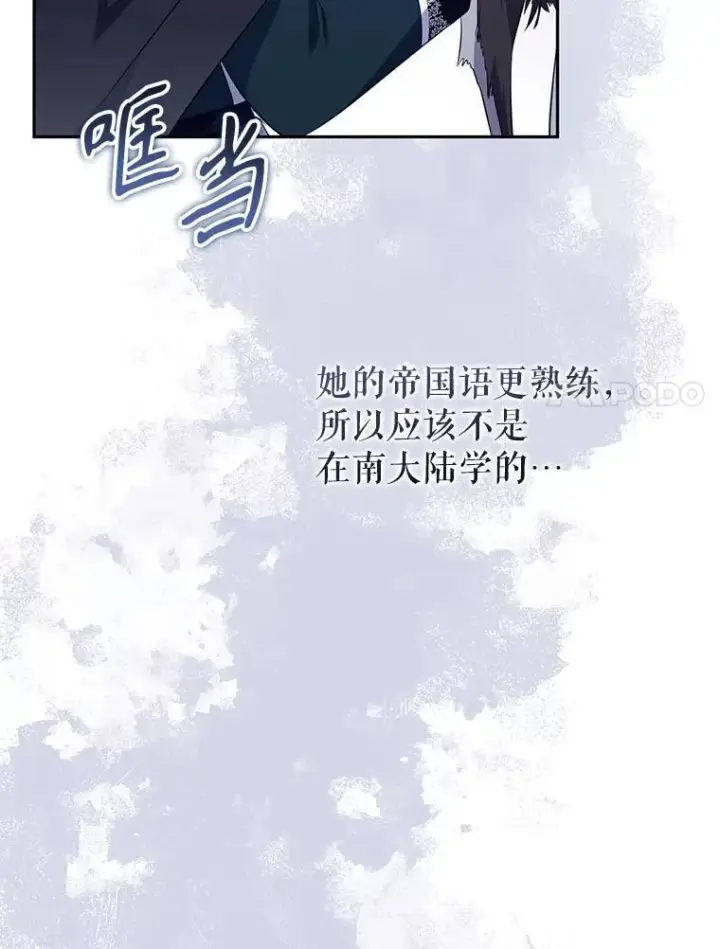 《被恶棍们抚养中》30.被绑架图14