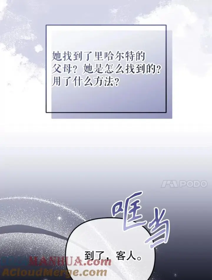 《被恶棍们抚养中》30.被绑架图17