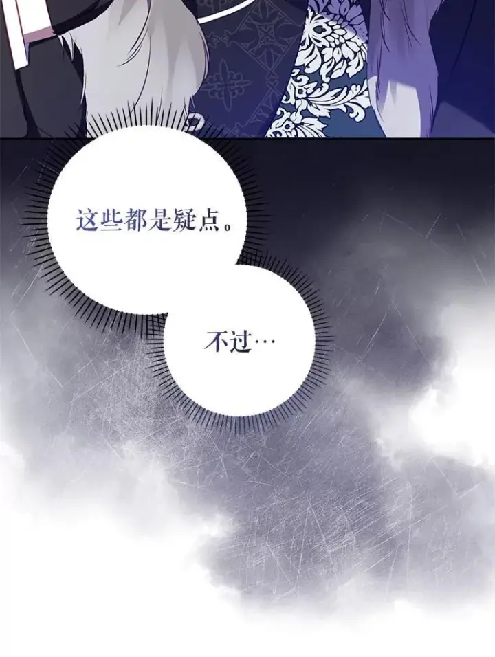 《被恶棍们抚养中》30.被绑架图19