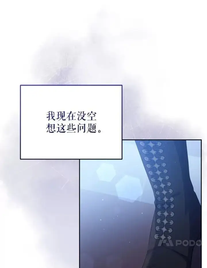 《被恶棍们抚养中》30.被绑架图20