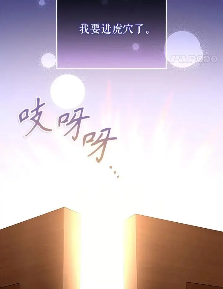 《被恶棍们抚养中》30.被绑架图24