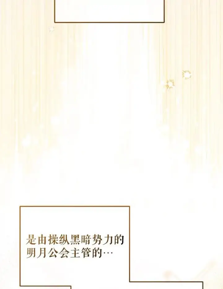《被恶棍们抚养中》30.被绑架图26