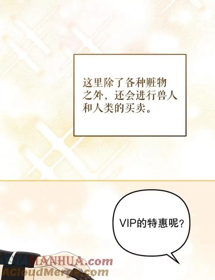 《被恶棍们抚养中》30.被绑架图29