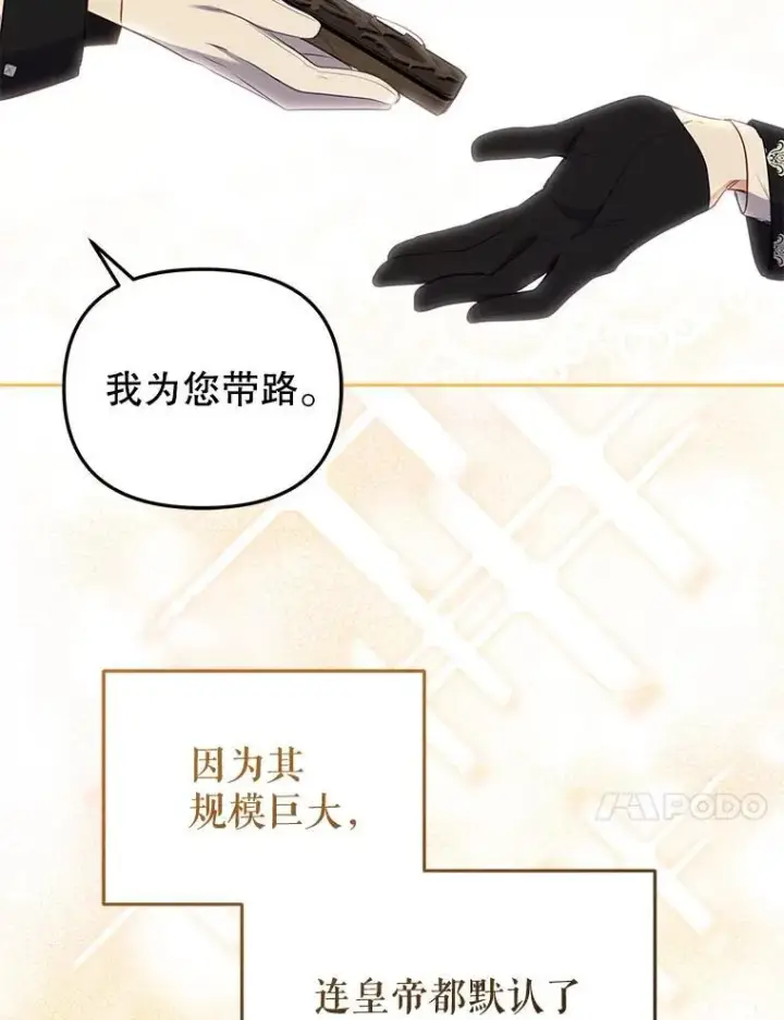《被恶棍们抚养中》30.被绑架图30