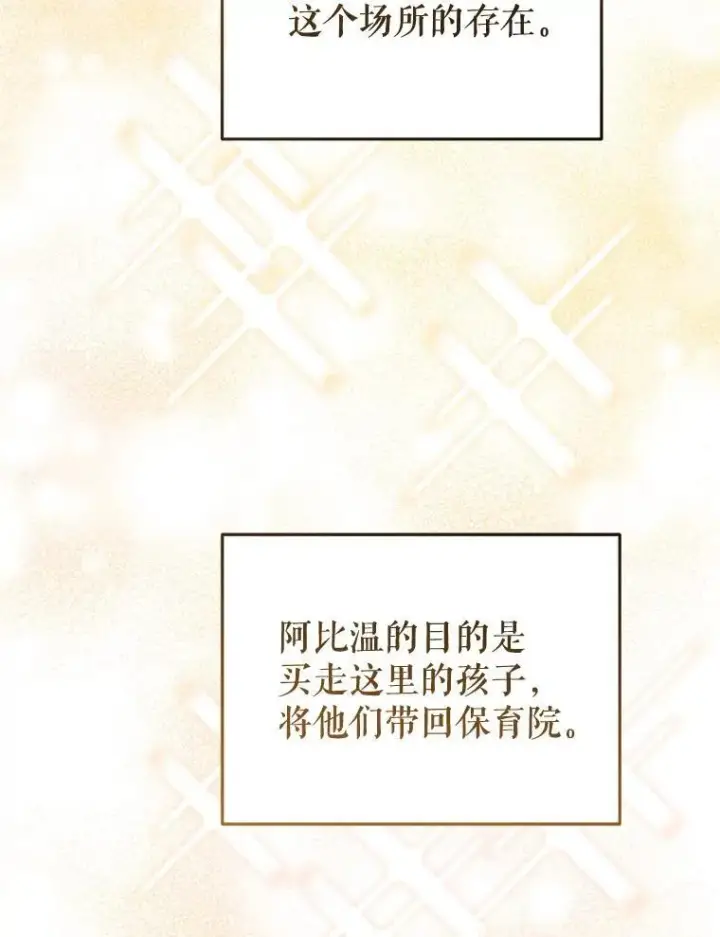 《被恶棍们抚养中》30.被绑架图31