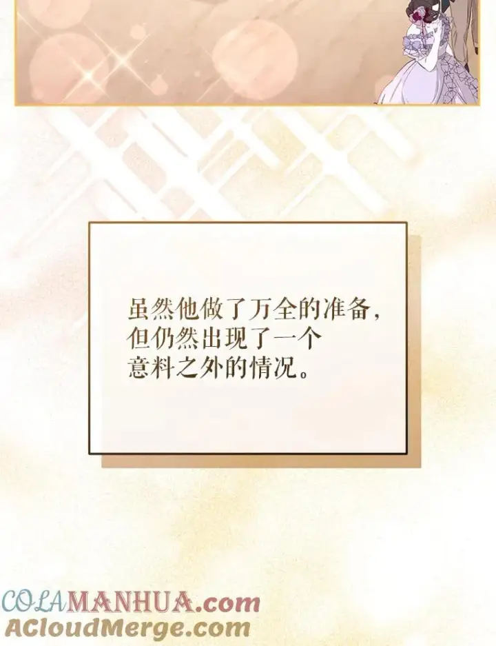 《被恶棍们抚养中》30.被绑架图33