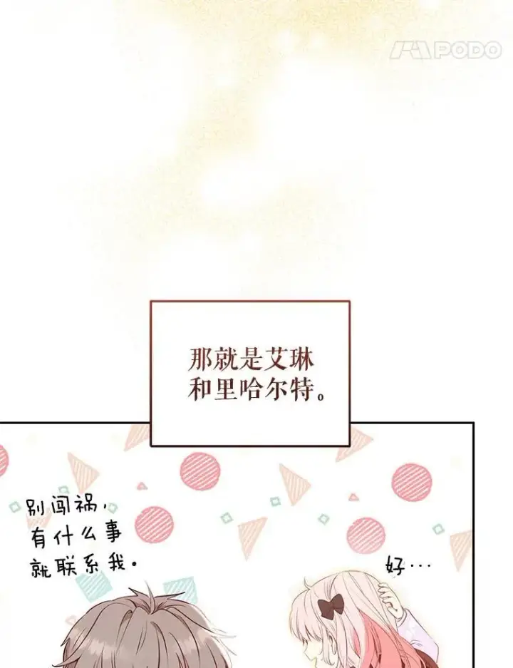 《被恶棍们抚养中》30.被绑架图34