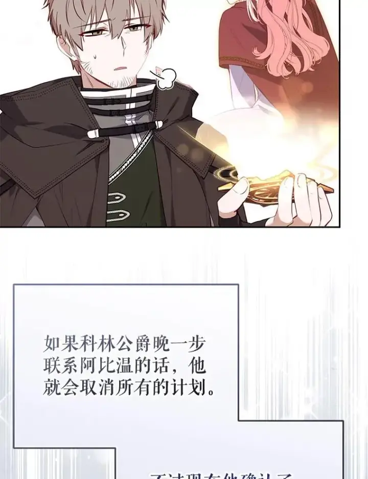 《被恶棍们抚养中》30.被绑架图35