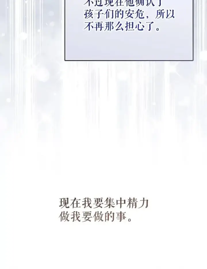 《被恶棍们抚养中》30.被绑架图36