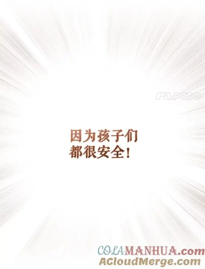 《被恶棍们抚养中》30.被绑架图37