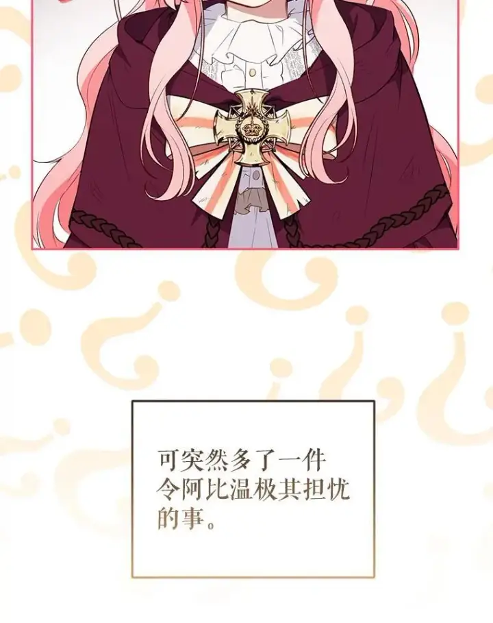 《被恶棍们抚养中》30.被绑架图43