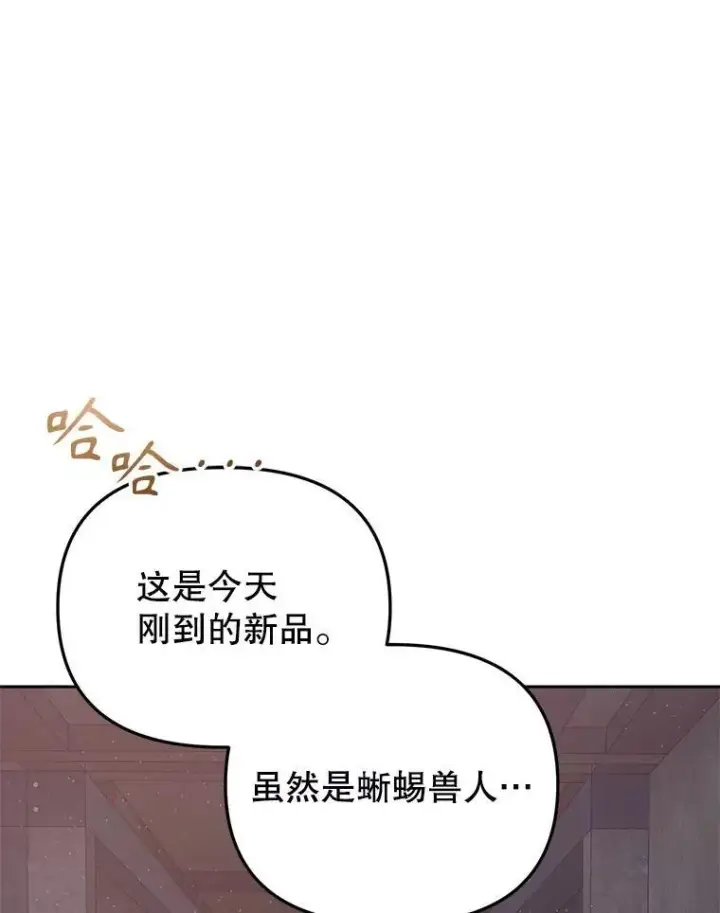 《被恶棍们抚养中》30.被绑架图46