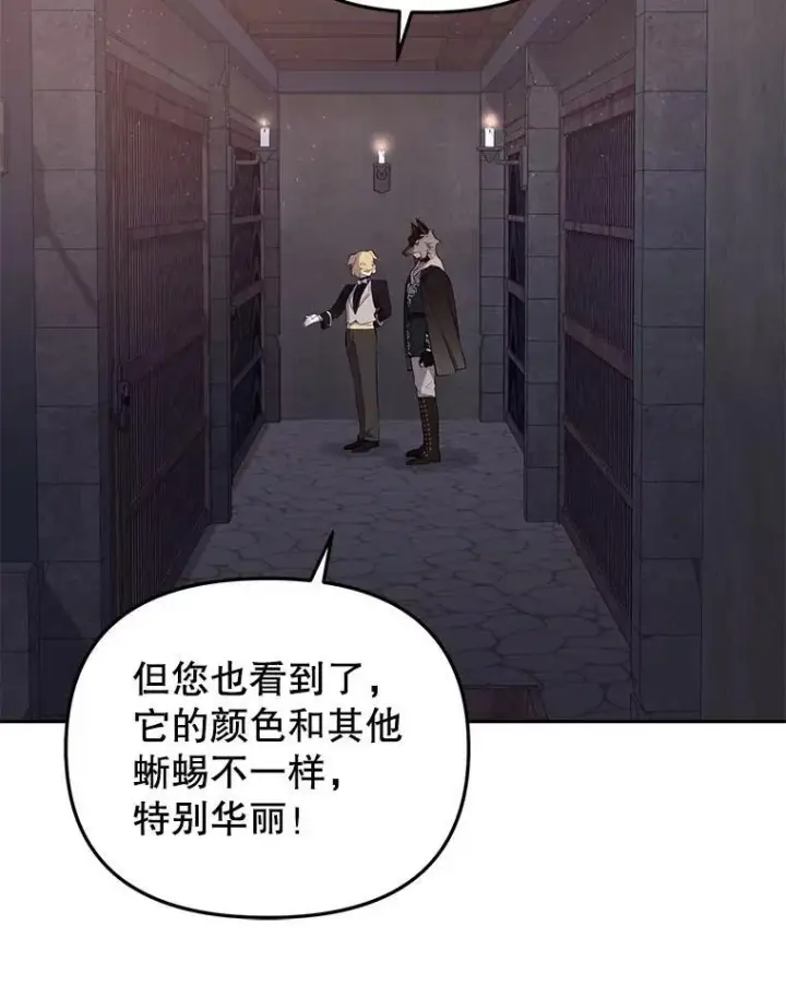 《被恶棍们抚养中》30.被绑架图47