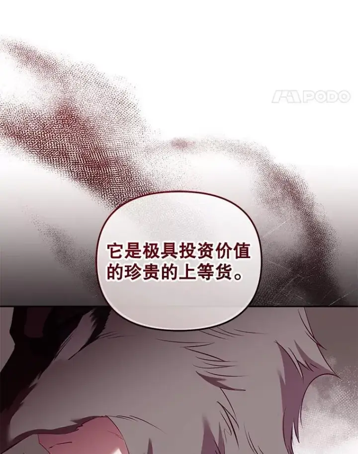 《被恶棍们抚养中》30.被绑架图48