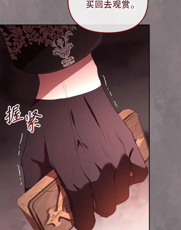 《被恶棍们抚养中》30.被绑架图50