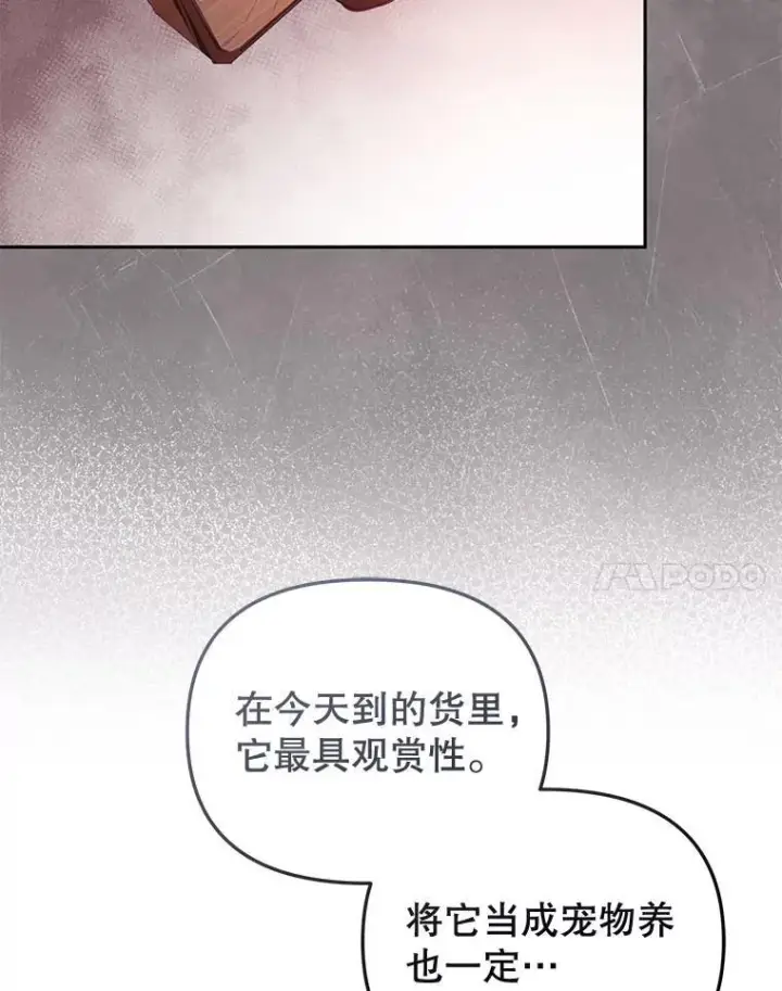 《被恶棍们抚养中》30.被绑架图51