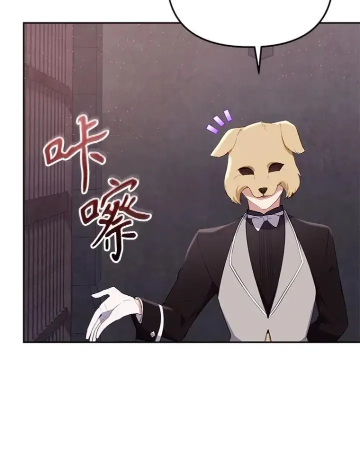 《被恶棍们抚养中》30.被绑架图52