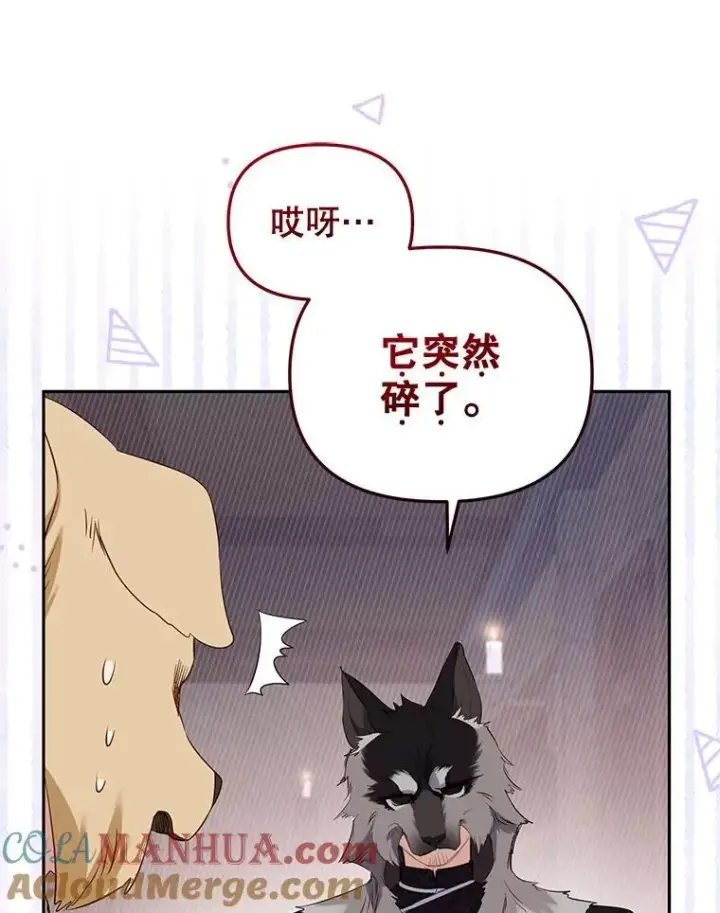 《被恶棍们抚养中》30.被绑架图53